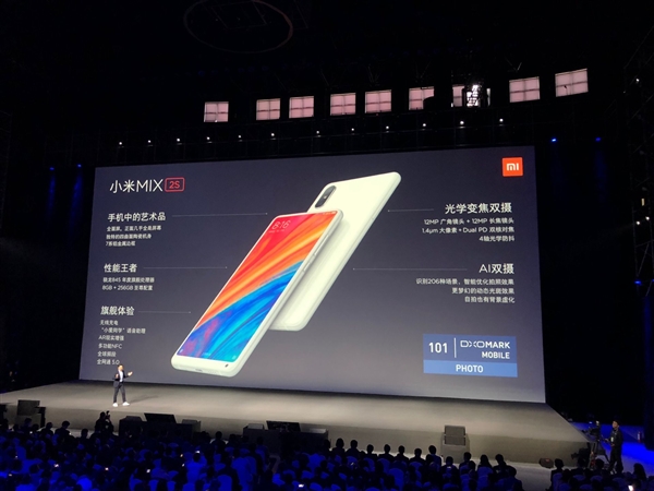 拍照大升級(jí) 小米MIX 2S正式發(fā)布 3299元