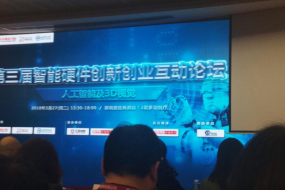 AI是“風口”還是大勢所趨 供應鏈又該如何突破這波風口？