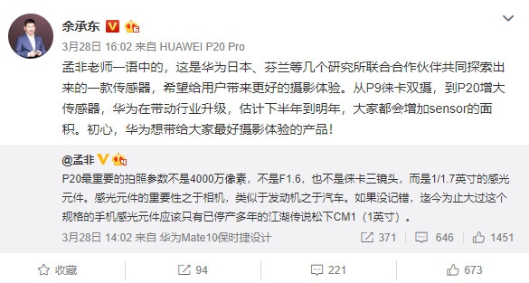 華為P20 Pro索尼CMOS背后揭秘:秒卡片機