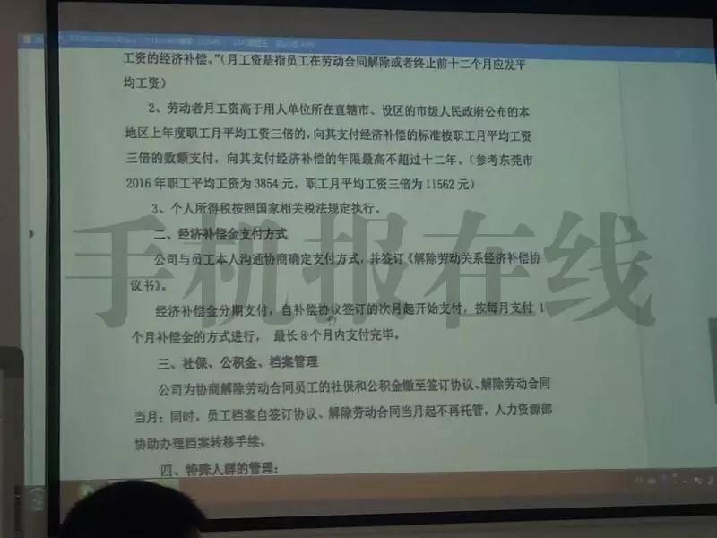 金立東莞工廠4月解散：拆分地產(chǎn)或賣(mài)給碧桂園