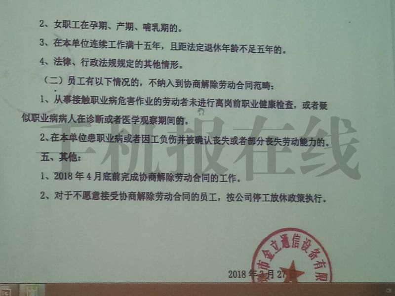 金立工業(yè)園裁員50%：懇請(qǐng)各位給我們多一點(diǎn)時(shí)間度過(guò)這個(gè)難關(guān)！