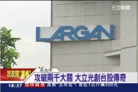 iPhone訂單疲軟，大立光難逃淡季魔咒