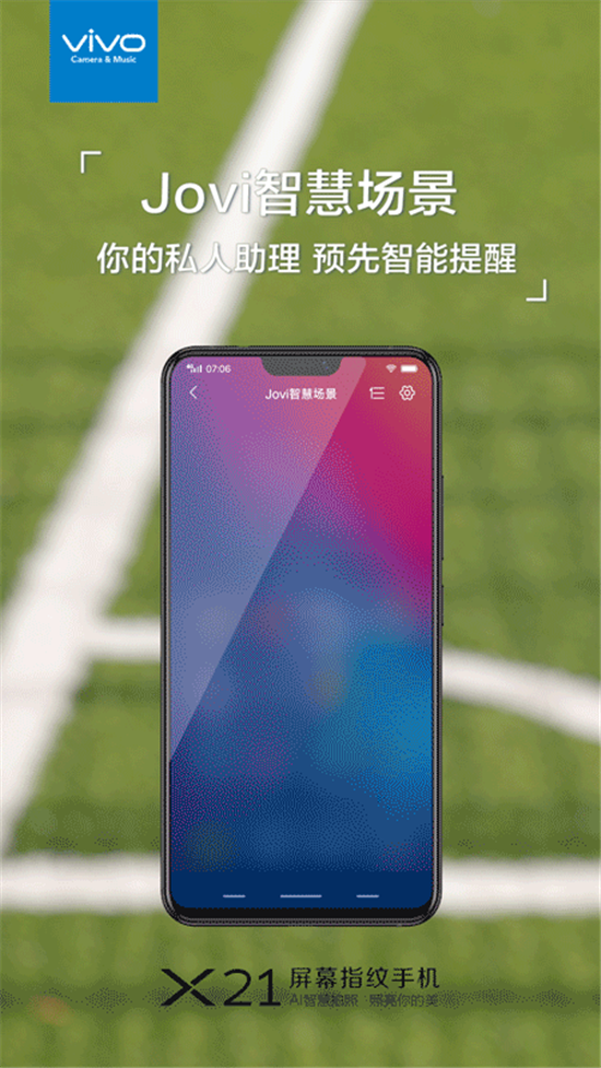 vivo Jovi：人工智能的新開端，幻想中的智能生活提前到來了