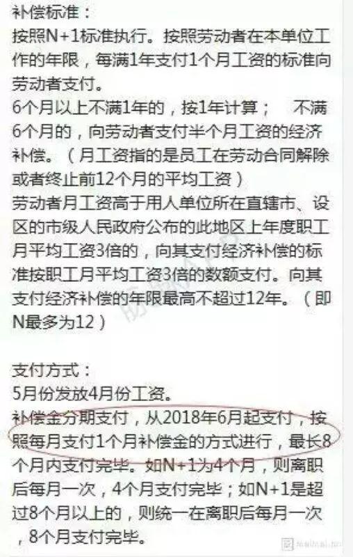 獨家！金立總部裁員50%，補(bǔ)償方式曝光