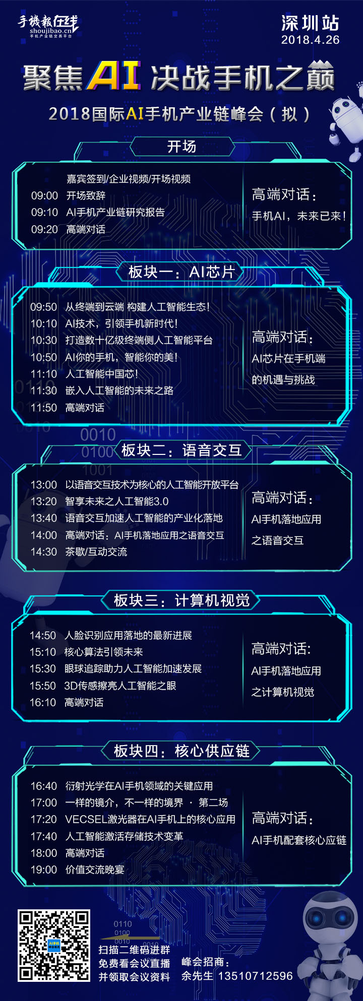 AI如何在手機(jī)端實(shí)現(xiàn)落地應(yīng)用？