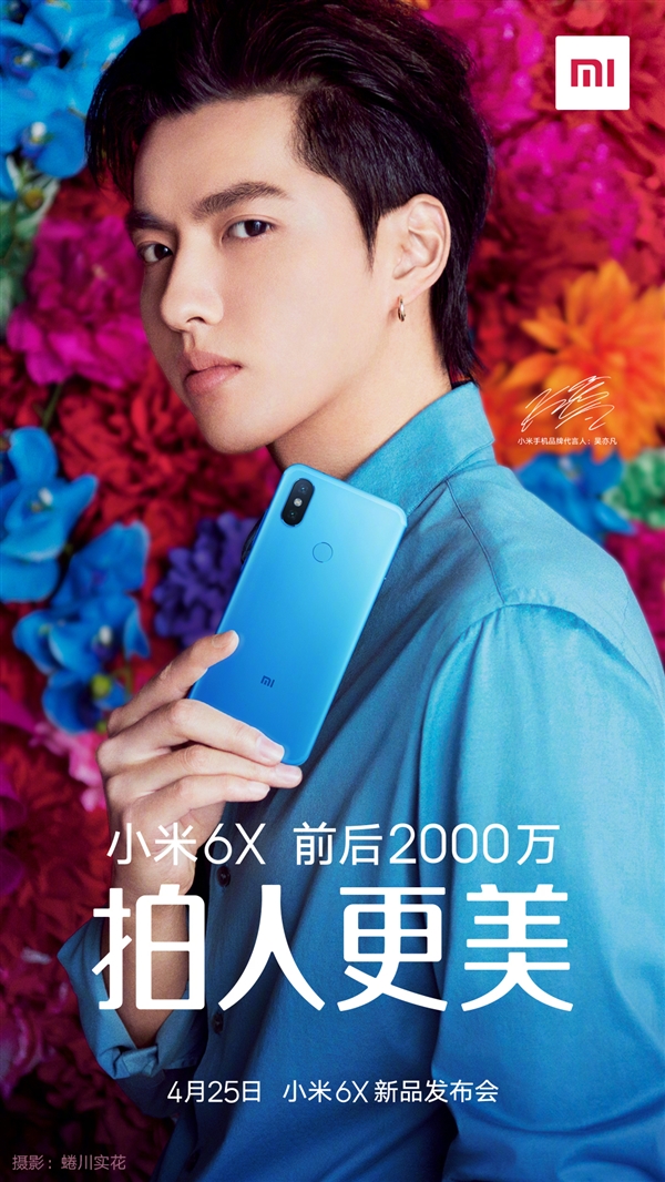 4月25日發(fā)！小米6X細節(jié)公布：前后2000萬鏡頭