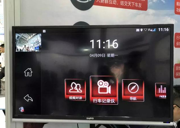 全球首款視頻對講機(jī)誕生:九方廣維車載設(shè)備開啟新紀(jì)元