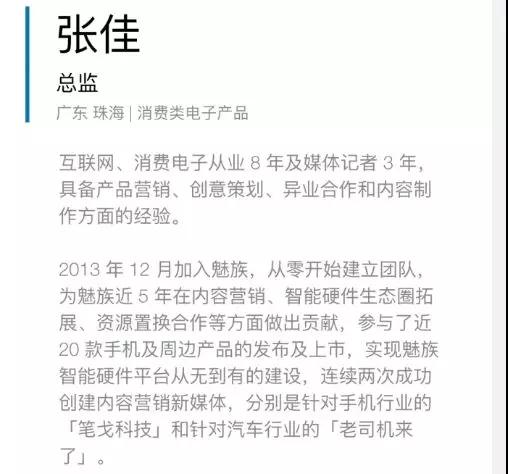 魅族被開除總監(jiān):楊柘濫用權力指定供應商偷稅漏稅