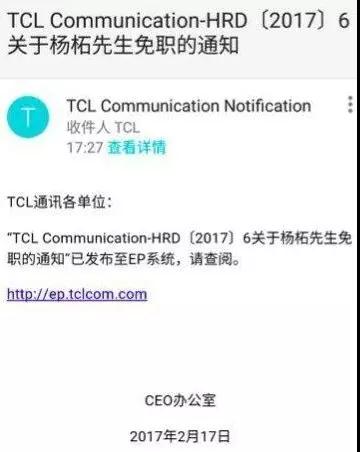 魅族被開除總監(jiān):楊柘濫用權力指定供應商偷稅漏稅
