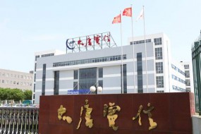 大唐電信預(yù)計(jì)虧損超24億 股票可能被警示退市風(fēng)險(xiǎn)