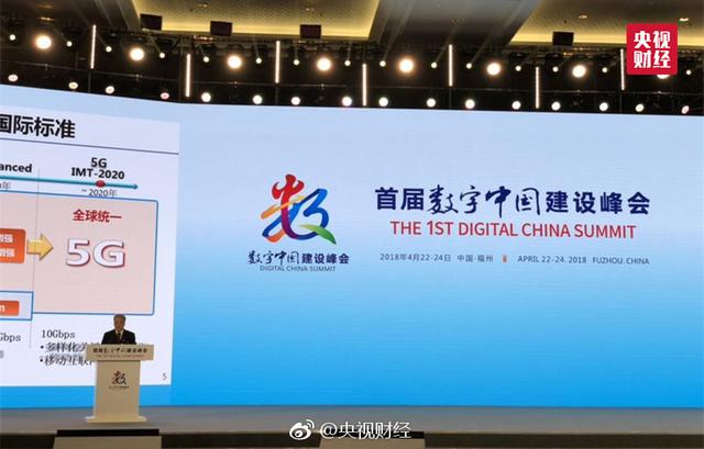 工信部:預計明年下半年推出第一款5G手機