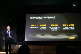 聯(lián)發(fā)科技Helio P60：優(yōu)異特質(zhì)開啟開放性AI生態(tài)平臺