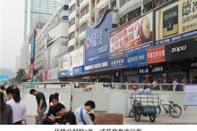手機(jī)線下市場(chǎng)遇冷：渠道出現(xiàn)失控 華強(qiáng)北有商鋪改賣水果