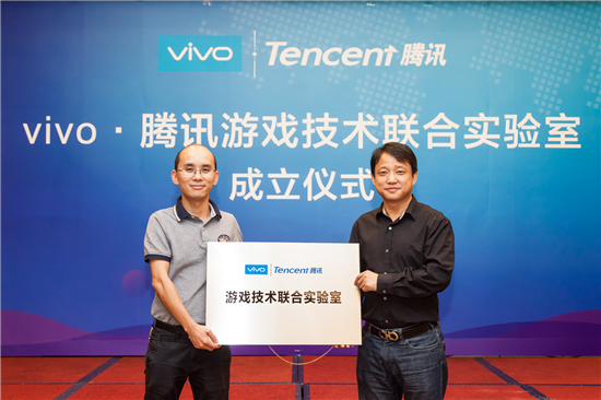 vivo&騰訊游戲成立聯(lián)合實(shí)驗(yàn)室，打造極致游戲體驗(yàn)