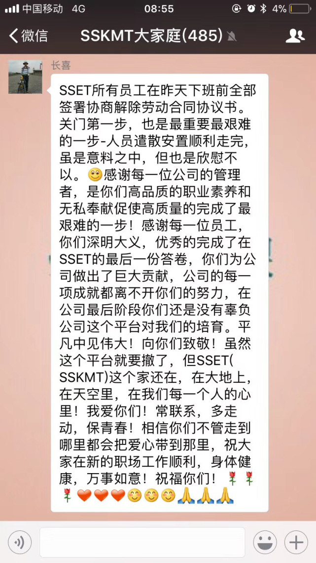 三星深圳工廠整體裁撤，三百余人遣散費超2000萬元