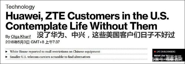 美中小運(yùn)營商的苦惱：沒了中興華為，我們怎么辦？
