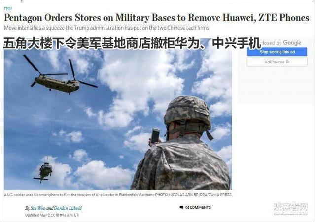 美中小運(yùn)營商的苦惱：沒了中興華為，我們怎么辦？