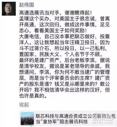 高通/紫光正面開(kāi)戰(zhàn)！最受爭(zhēng)議中美芯片合資案獲批