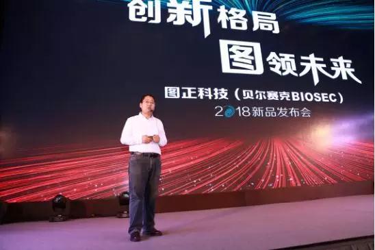 圖正科技新品六連發(fā):門鎖指紋強者再出擊