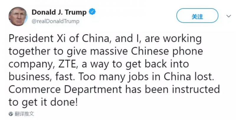特朗普親自宣布將"解禁"中興 美網(wǎng)友和供貨商樂(lè)了