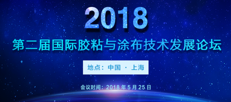 5.15最新參會(huì)名單|德莎/歐菲光/通利光電/康得新確認(rèn)出席！