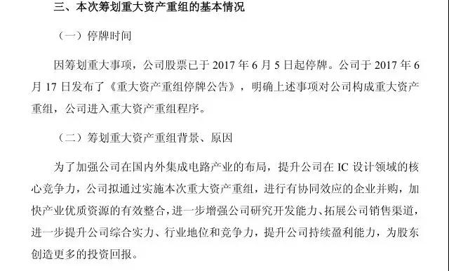 韋爾擬收購豪威/思比科:從分銷商切入到原廠