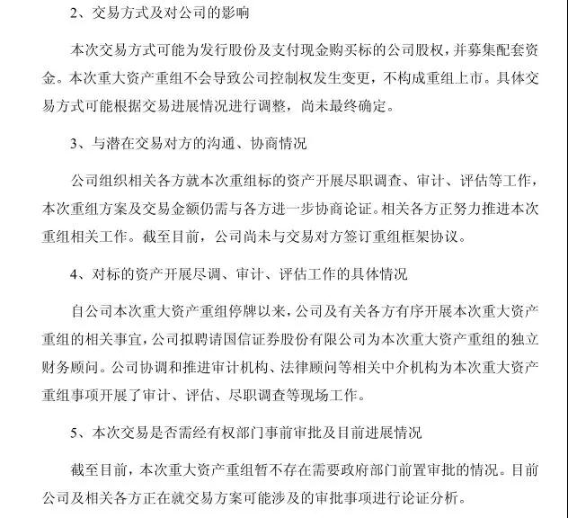 韋爾擬收購豪威/思比科:從分銷商切入到原廠