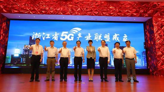 浙江省5G產(chǎn)業(yè)聯(lián)盟成立 浙江移動(dòng)攜華為建“5G之城”