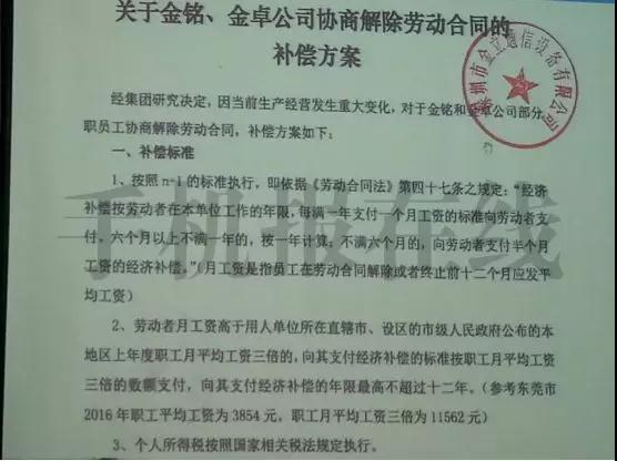 國資背景企業(yè)全面接手金立，即將舉辦新聞發(fā)布會！