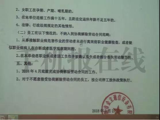 國資背景企業(yè)全面接手金立，即將舉辦新聞發(fā)布會！