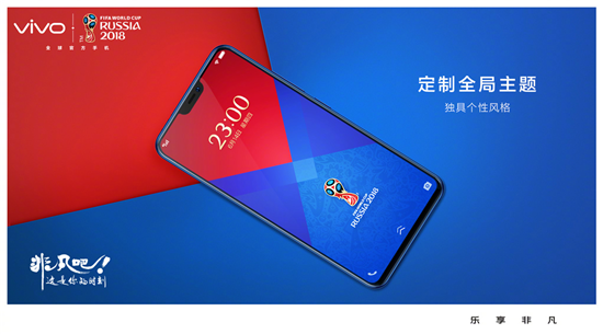 vivo準(zhǔn)備了五份驚喜，讓你徹底愛上FIFA世界杯非凡版X21
