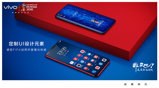 vivo準(zhǔn)備了五份驚喜，讓你徹底愛上FIFA世界杯非凡版X21