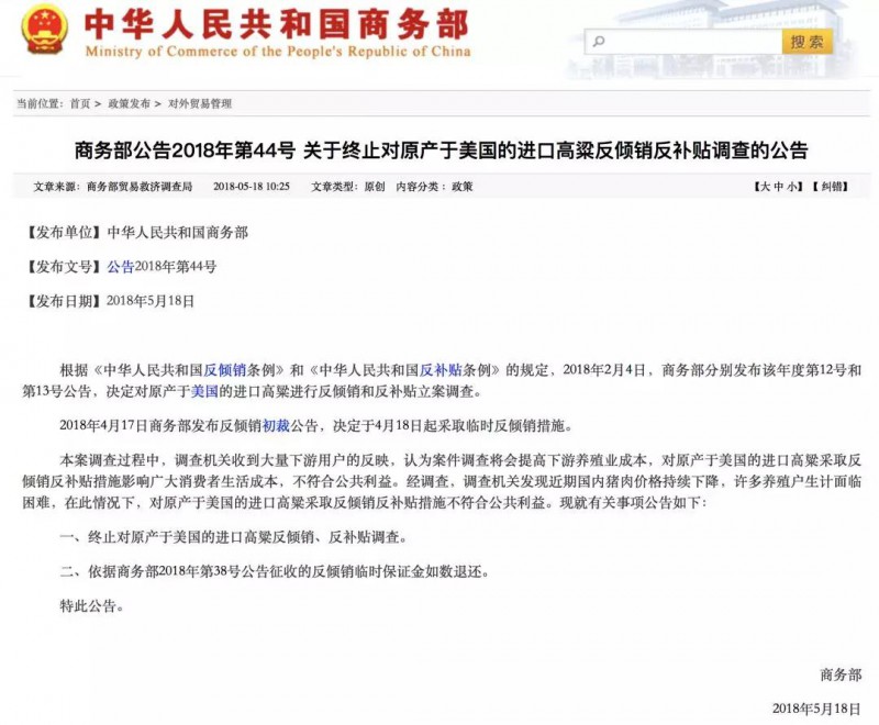 中美貿(mào)易大戰(zhàn)?；鹬箲?zhàn)：手機(jī)概念股喜迎回溫
