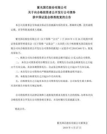 紫光國微13億公司債券獲批 將扭轉(zhuǎn)連續(xù)3年毛利潤走低的局勢(shì)？