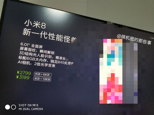 小米8價(jià)格曝光：8GB+128GB版要賣(mài)3199元？