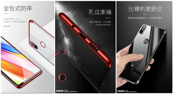 小米7保護(hù)殼曝光:劉海屏+后指紋