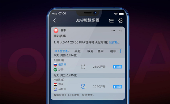 vivo X21 FIFA世界杯非凡版火爆開賣，限量定制先到先得