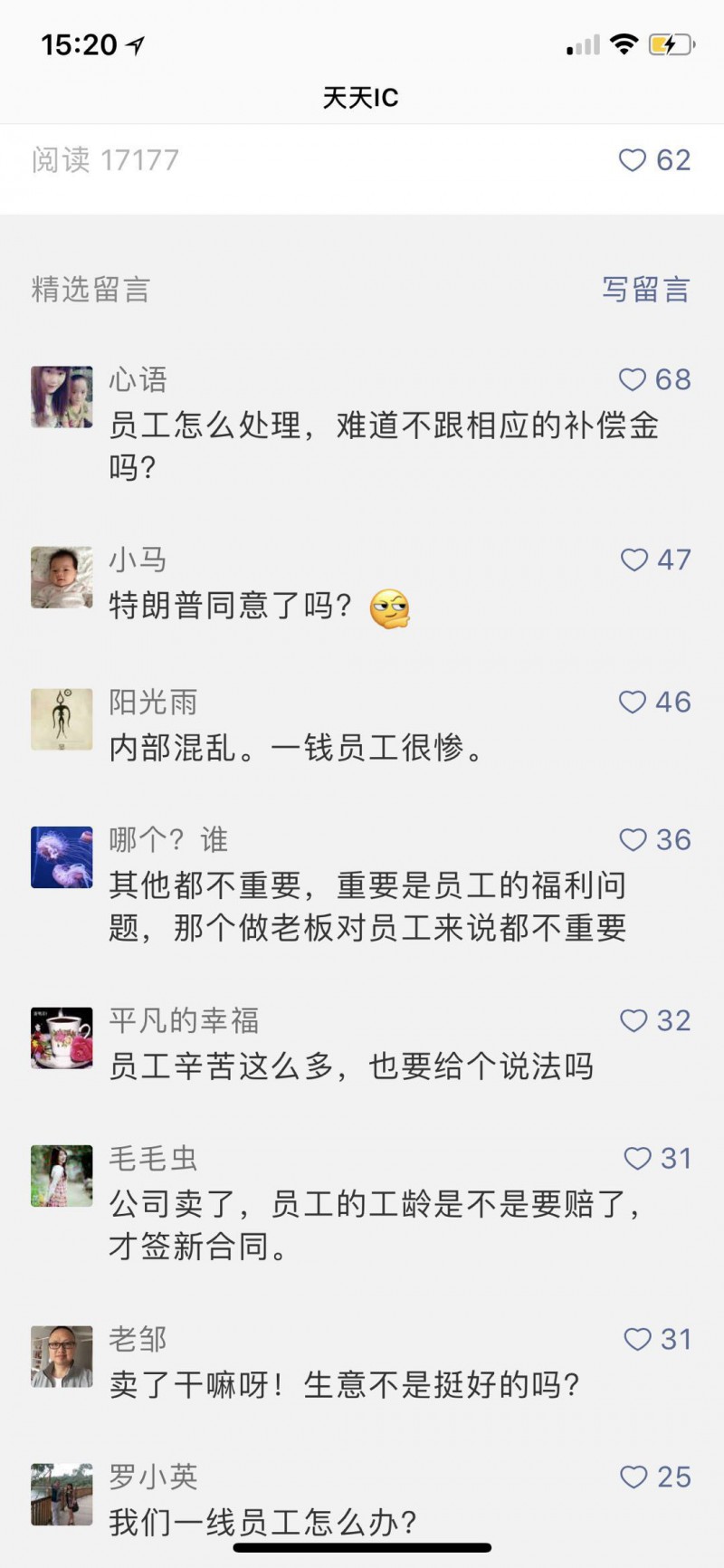 獨(dú)家！國巨收購后，普思電子工廠大罷工