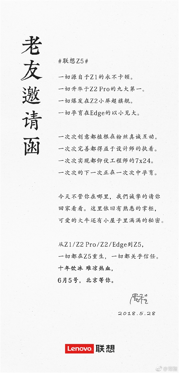 聯(lián)想手機