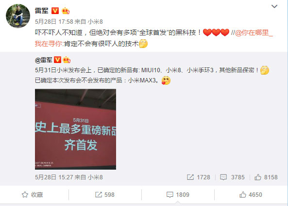 小米、華為爭(zhēng)搶著“嚇人”，聯(lián)想一句話(huà)終結(jié)了這個(gè)話(huà)題