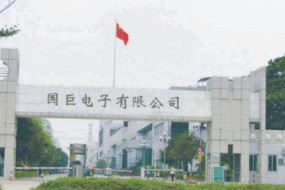 傳國巨有望并購芯片電阻陶瓷基板廠九豪？