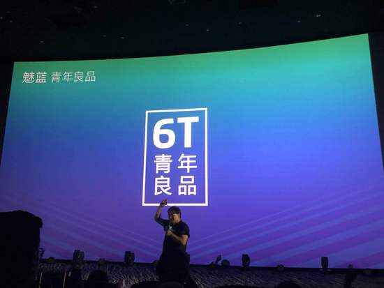 魅族架構(gòu)調(diào)整后首款魅藍產(chǎn)品6T:售價799元起