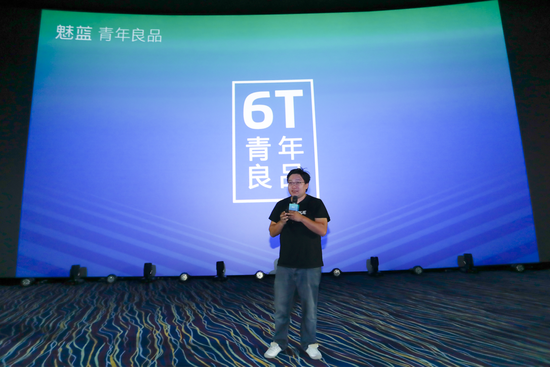 魅族架構(gòu)調(diào)整后首款魅藍產(chǎn)品6T:售價799元起