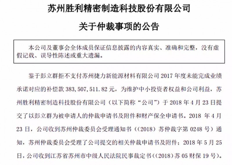 蘇州捷力連續(xù)兩年業(yè)績(jī)低迷 勝利精密加碼智能制造和3D玻璃