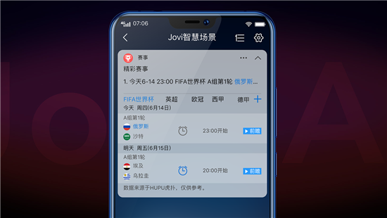 vivo X21 FIFA世界杯非凡版限量首發(fā)勝利紅！還有一天就火爆上市