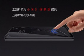 向小米8周年致敬，匯頂屏下指紋又獲商用！