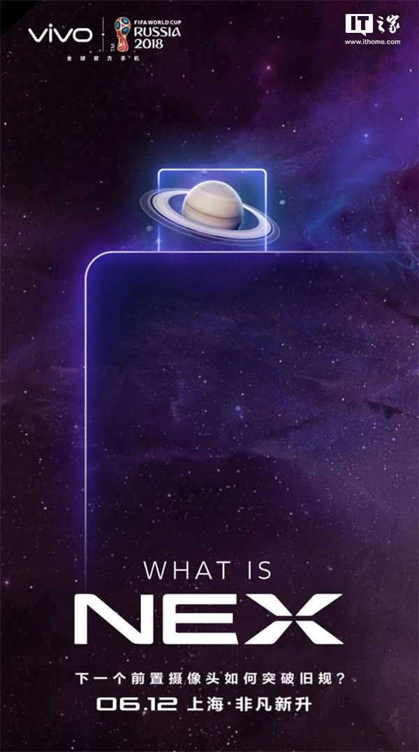 vivo NEX新機(jī)預(yù)熱:下一個(gè)前置攝像頭如何突破陳規(guī)?