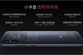 小米8壓力屏下指紋：匯頂、新思供芯片，歐菲供模組，紐迪瑞供壓力傳感器