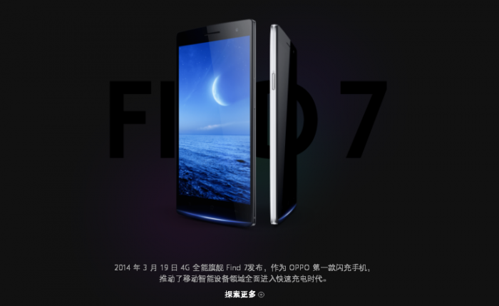 OPPO宣布將在法國(guó)盧浮宮召開(kāi)Find X全球發(fā)布會(huì)