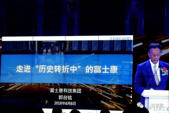郭臺銘:我已經(jīng)捐90%個人財富 每天仍工作16小時